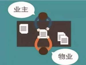 物业服务采购遇到“空窗期”怎么办？