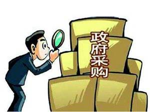 财政部：部分行业的服务不适用于最低评标价法