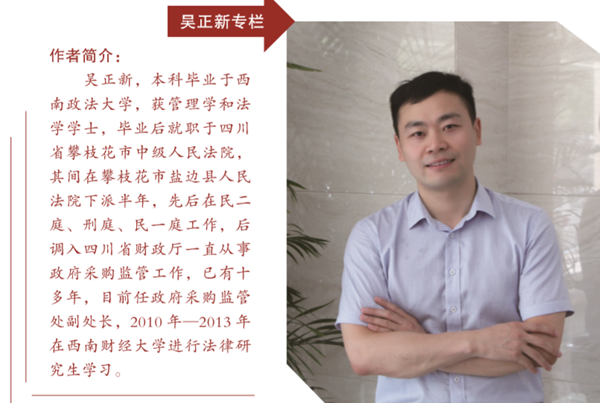 “法无禁止即可为”并不完全适用政府采购活动