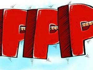 环境领域推行 PPP 制度的 3 个建议