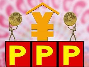 延付式PPP模式的4大风险点