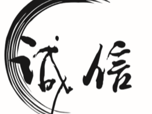 能将“‘信用中国’守信红名单”作为评审因素吗？