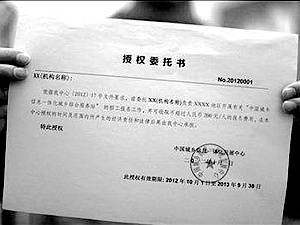 能以授权委托书“有效期不足”否决投标吗