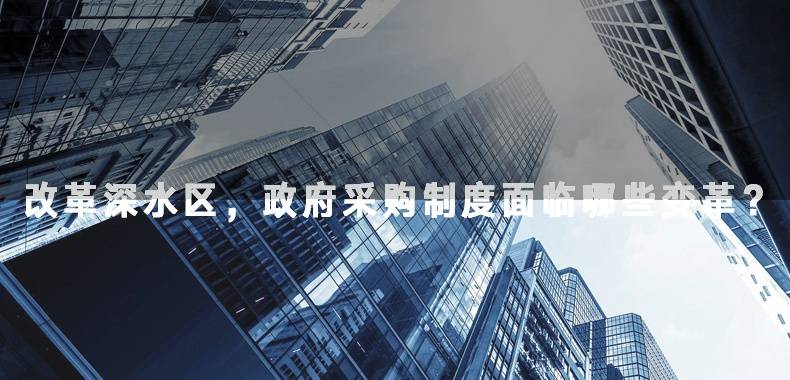 新疆：政采消费扶贫“闻鼓而进”