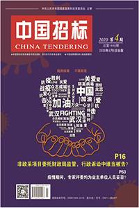 疫情期间，专家评委均为业 主单位人员妥否？