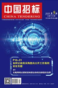 从裁判观点探析投标联合体的法律责任边界