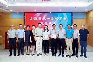 安徽省招标集团两名员工荣获“安徽省五一劳动奖章”