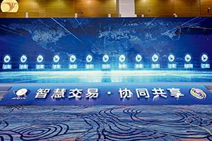 聚焦西部采购·大会经验分享