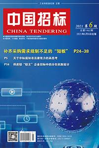 关于中标通知书法律效力的再思考