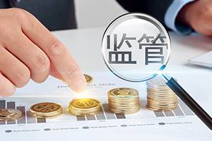 公共资源交易综合监管职能缺失的问题分析与对策