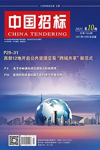 西部12地开启公共资源交易 “跨域共享”新范式 —第十三届中国西部国际采购商大会暨第四届中国西部公共采购大会特稿