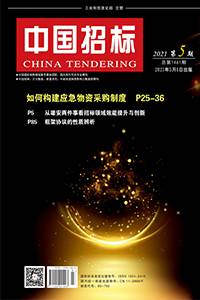 框架协议的性质辨析