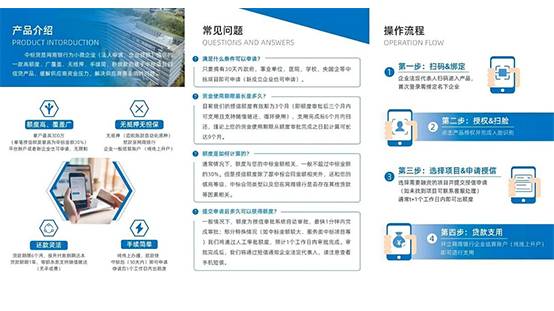 为企业引入金融活水 浙江首个“中标贷”项目落地平阳