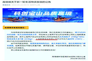 “常艳青现象”给政府紧急采购管理的启示