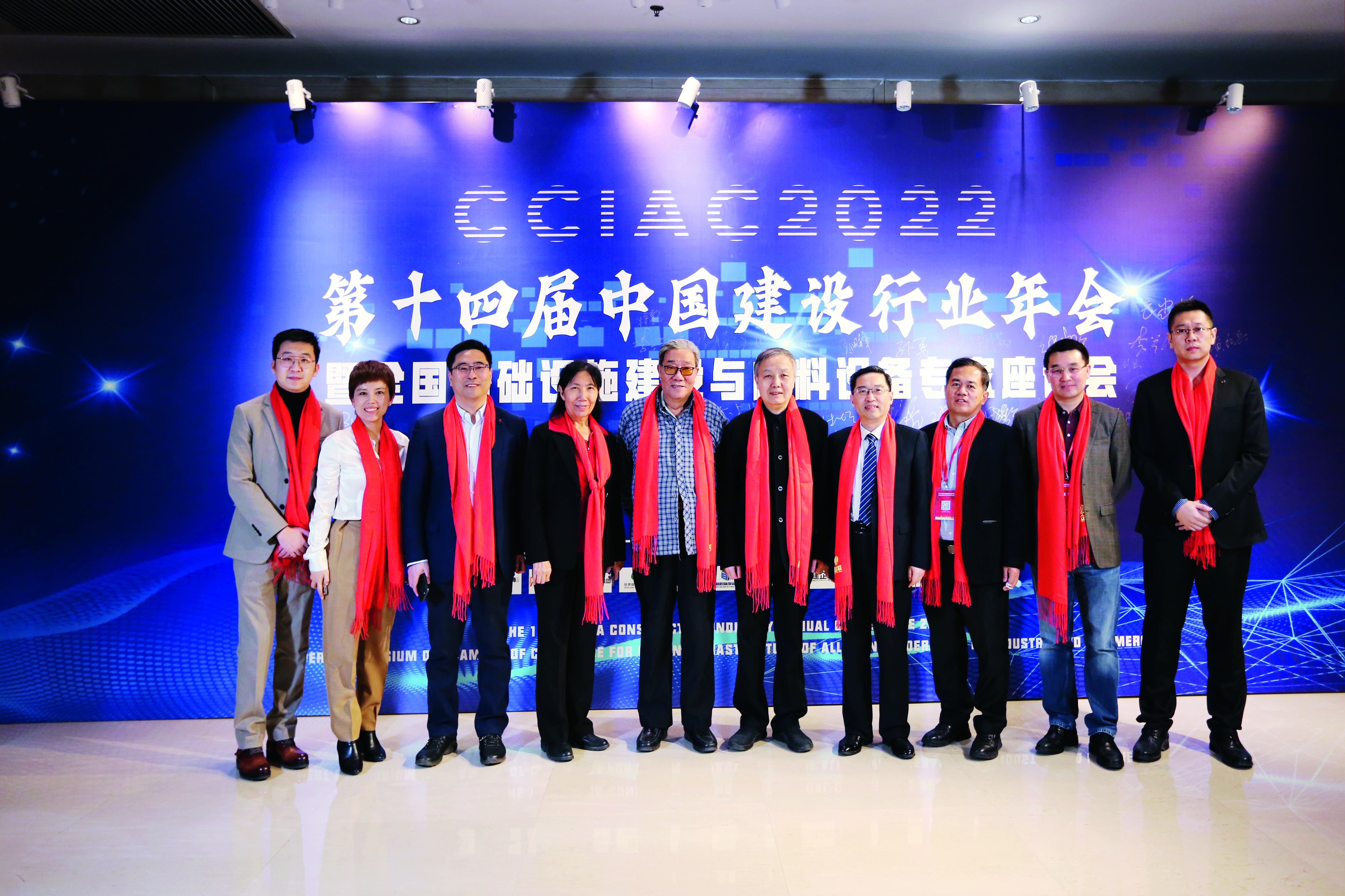 第十四届中国建设行业年会在京举办