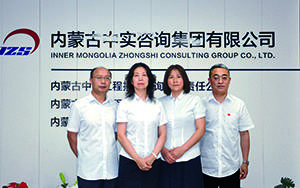 砥砺奋进二十载，风正扬帆再起航 —访内蒙古中实工程招标咨询有限责任公司副总经理孙建成