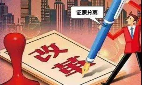 广东：出台建设领域“证照分离”改革具体事项清单和管理措施