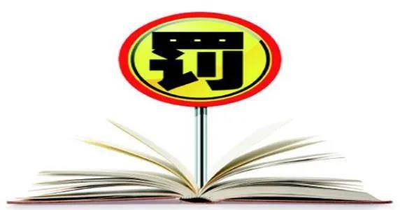 四川：不按规定标准和方法评标，4名评标专家被禁止6个月参加依法必招项目评标