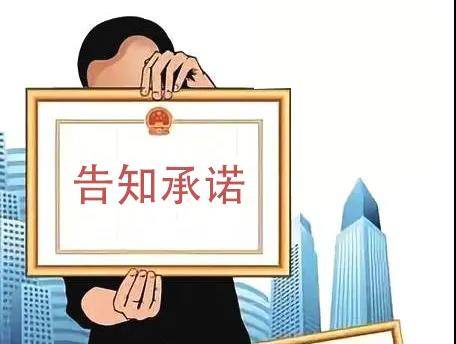 湖北：告知承诺方式申请资质 业绩项目数据分等级