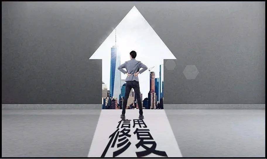 如何建立政府采购信用修复机制