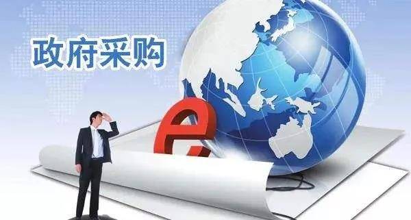 河南许昌10月起市本级试点政府采购意向公开工作