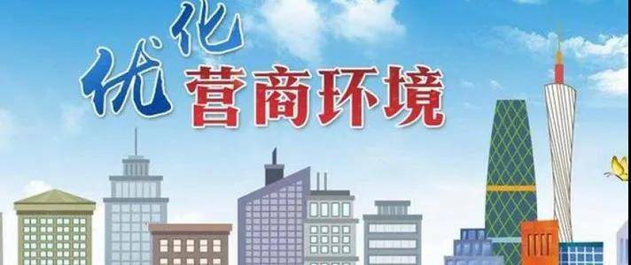 如何全方位优化营商环境？重庆财政这样做