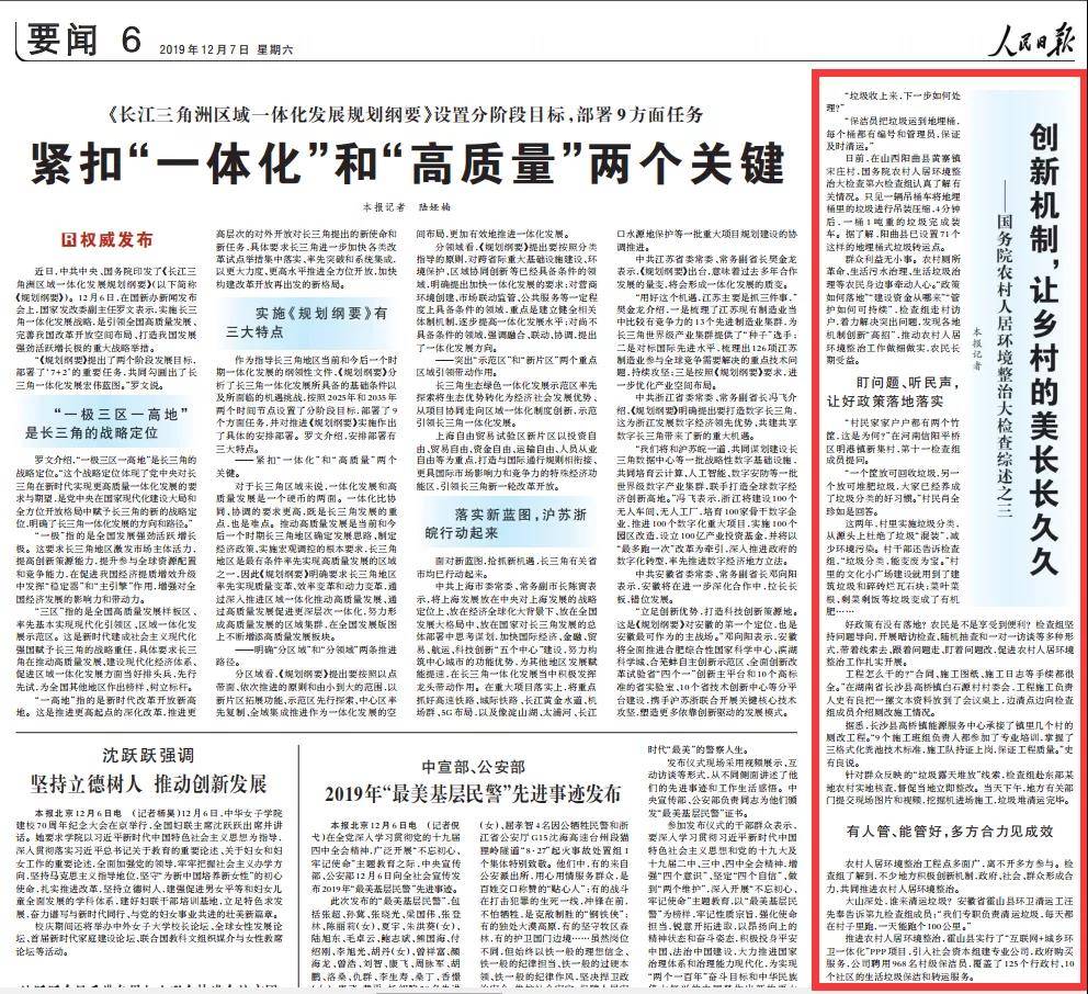 安徽省招标集团承接的“霍山县互联网+城乡环卫一体化PPP项目” 获国务院检察组肯定