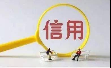 厦门：未在采购文件中明确的供应商信用查询渠道不作为评审依据