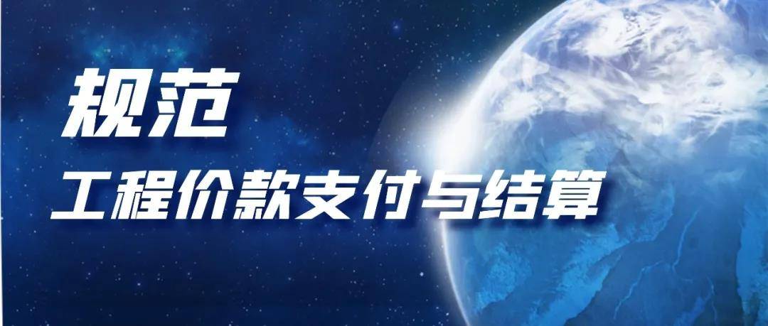 推行工程价款过程结算对保障建设工程质量的意义何在？
