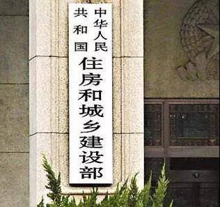 因存在工程进度慢、围标串标等问题，住建部对哈尔滨城镇老旧小区改造工程发出通告