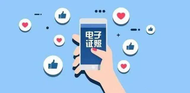 海南：自2020年11月1日起，全省范围内推行应用建筑工程施工许可证电子证照