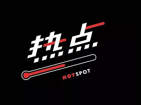 岁尾回眸︱2020中国招标采购十大热点