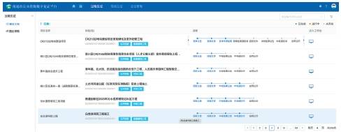 图3　建设工程过程见证页面.png