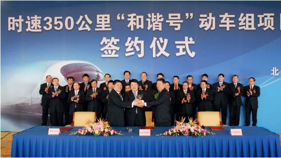2008年,中技招标承接时速350公里”和谐号“动车组项目.png 2008年,中技招标承接时速350公里”和谐号“动车组项目.png
