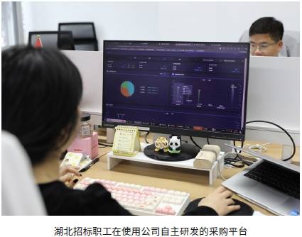 湖北招标职工在使用公司自主研发的采购平台.png