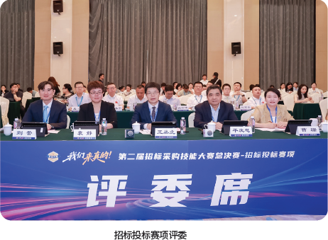 招标投标赛项评委 招标投标赛项评委