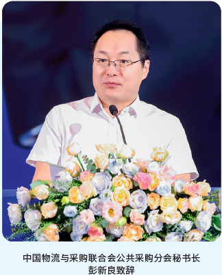 中国物流与采购联合会公共采购分会秘书长 中国物流与采购联合会公共采购分会秘书长