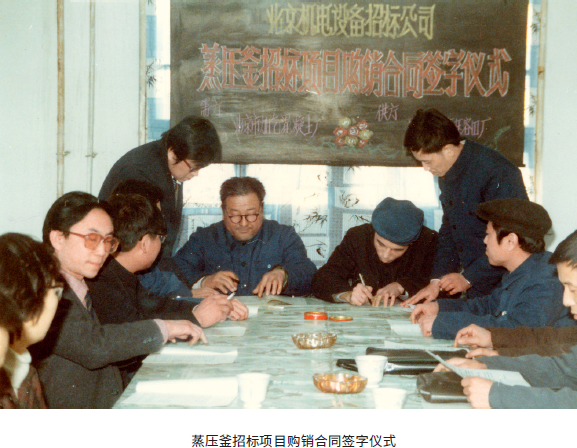 蒸压釜招标项目购销合同签字仪式