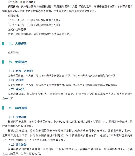 技能大赛4.png