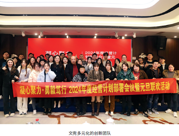 文兜多元化的创新团队