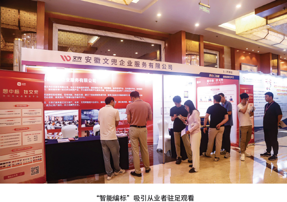 “智能编标”吸引从业者驻足观看